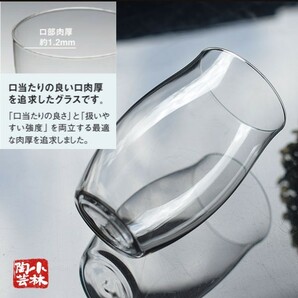 グラス 全面イオン強化加工 軽量 テネル L グラス 石塚ガラス グッドデザイン賞の画像3