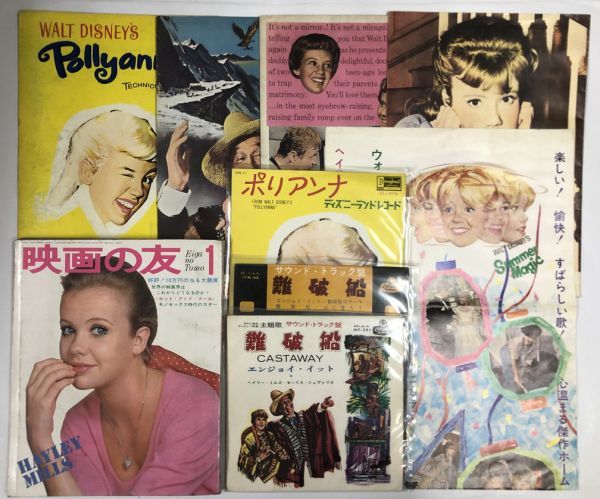 2023年最新】ヤフオク! -ヘイリーミルズ(映画、ビデオ)の中古品・新品