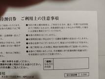 【送料込】　資格の学校TAC　株主優待割引券　使用期限2022年12月31日　③_画像3