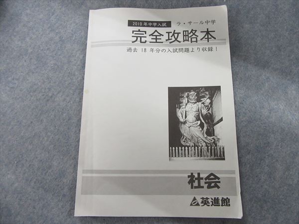 武蔵中学校入学試験問題 2010年〜2021年（12年分）送料無料 - parsapt.ir