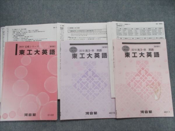 ヤフオク! -河合塾 東工大の中古品・新品・未使用品一覧