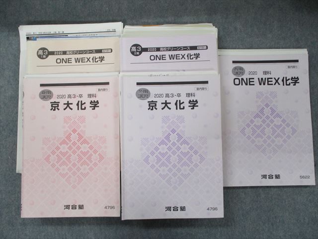 ヤフオク! -河合塾 化学 京大(高校生)の中古品・新品・古本一覧