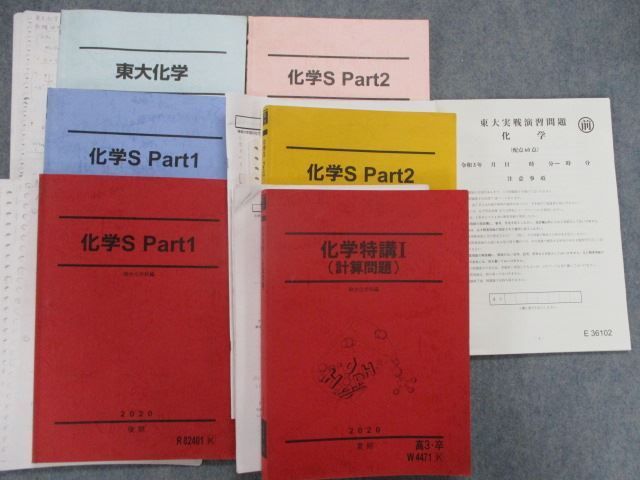 ヤフオク! -「駿台 化学 吉田」の落札相場・落札価格