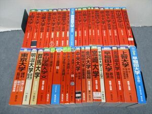 RW28-041 教学社 赤本大量セットまとめ売り 東京大/関西医科大/宮崎大など 全国の大学別 2019年他 約35冊 ★ L1D