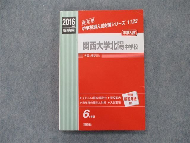 ヤフオク! -「関西大学北陽」の落札相場・落札価格