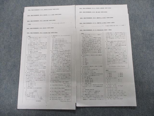 鉄緑会 プリントの値段と価格推移は?|262件の売買情報を集計した鉄緑 ...