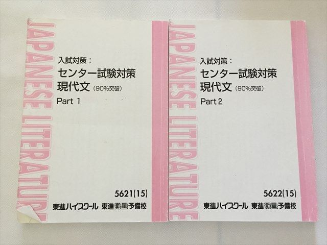 ヤフオク! -センター現代文 林修(国語)の中古品・新品・古本一覧