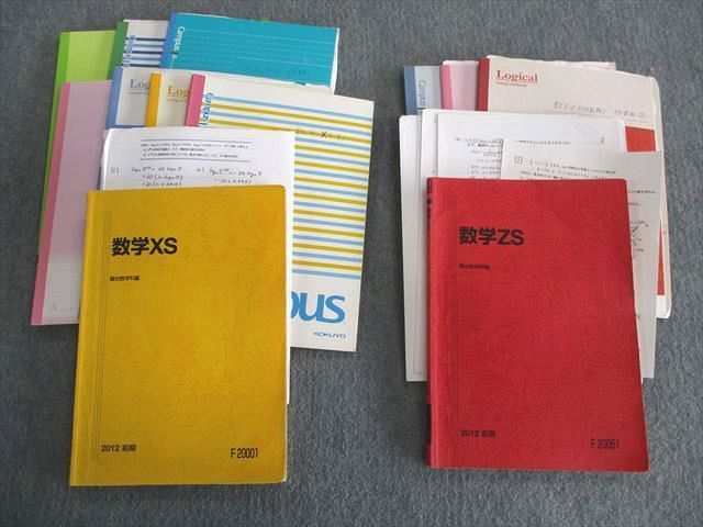 ヤフオク! -駿台 数学 zs(数学)の中古品・新品・古本一覧 【予約】 【板書付】駿台 数学XS ZS 前期テキスト2冊 参考書