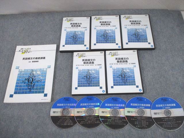 DVD】ハイパーレクチャー 英語構文の徹底講義(薬袋善朗) karatebih.ba