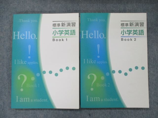 希少 標準新演習 小6 算数 国語 社会 理科 英語 5冊セット 未使用