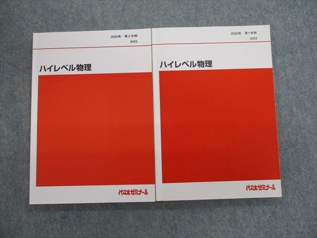 代ゼミ 馬場純平 9冊セット 英語基本構文 イディオム語法問題 英文法