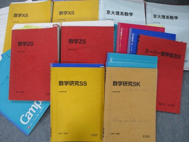美品】 8割新品 駿台DVD 数学ⅠAⅡB 夏期冬期 小林隆章 テキスト2冊付