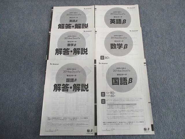 ヤフオク! -「第1回ベネッセ」の落札相場・落札価格