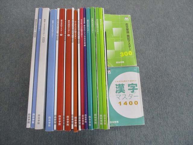 四谷学院セットの値段と価格推移は?|30件の売買情報を集計した四谷 ...