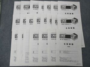 SE05-001 日能研 新/6年 全国公開模試 実力/志望校選定/合格判定テスト 国語/算数/理科/社会 テストセット 2019 sale M2D