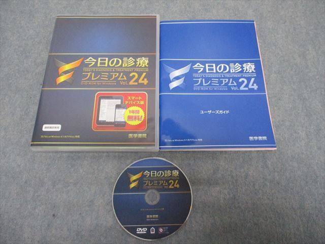 ヤフオク! -「今日の診療プレミアム」の落札相場・落札価格