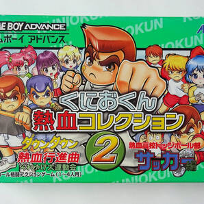 GBA くにおくん熱血コレクション2 ダウンタウン熱血行進曲 ドッジボールサッカー編 KUNIO-KUN COLLECTION 2 ★ ゲームボーイアドバンス
