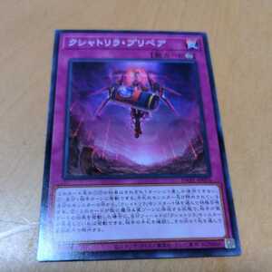 遊戯王DABL クシャトリラ・プリペア④