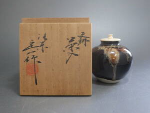 茶道具 桶谷定一 丸壷茶入 共箱 在銘　蓋 骨董 美術品 日本工芸品 芸術品 時代物 煎茶道具