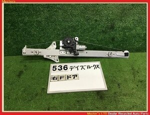 【送料無料】B21A デイズルークス HWS 後期 純正 右 フロント ドア レギュレーター モーター ASSY レギュレター 80730-6A00F/80700-6A00E