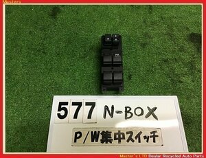 【送料無料】JF3 N-BOX G EXターボ 前期 純正 パワーウィンドウ スイッチ PW 運転席 ウインドウ 35750-TTA-J01