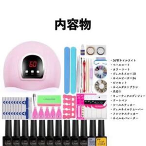 ジェルネイル スターター キット セット セルフネイル 初心者 LEDライト付き