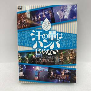 SKE48 LIVE DVD 汗の量ハンパじゃない 3枚組 2010