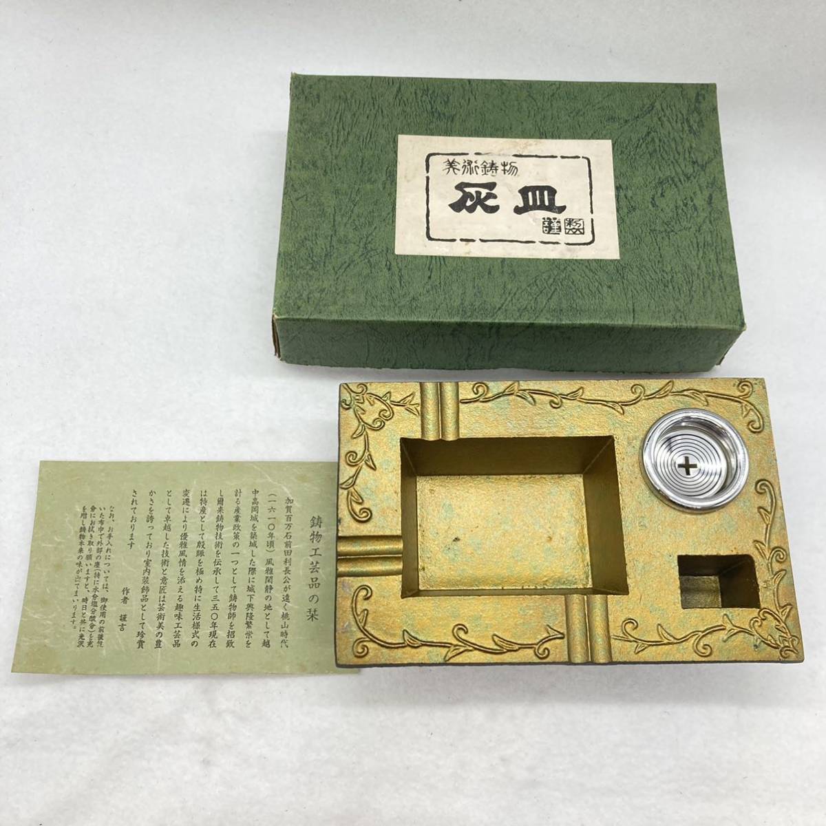 2025年最新】Yahoo!オークション -鋳物(灰皿)の中古品・新品・未 2025年最新】Yahoo!オークション -鋳物(灰皿)の中古品・新品・未