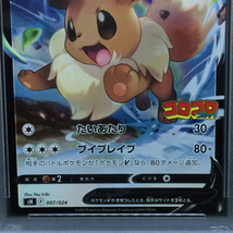 送料360円 1円 美品 PSA鑑定品 PSA10 ポケモンカード イーブイＶ SD 100 COROCORO COMIC VER 同梱NG_画像4