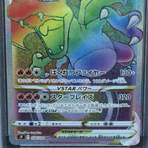 送料360円 1円 美品 PSA鑑定品 PSA10 ポケモンカード リザードンVSTAR STAR BIRTH HYPER RARE 同梱NG_画像4