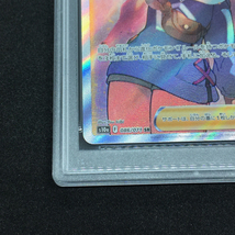 送料360円 1円 美品 PSA鑑定品 PSA10 ポケモンカード ヒナツ DARK PHANTASMA 同梱NG_画像7