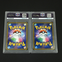 1円 美品 PSA鑑定品 PSA9 アセロラの予感 / PSA9 ラブトロスV / PSA9 モンスターボール / 他 計５点セット_画像10