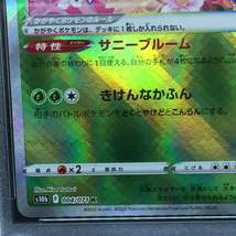 送料360円 1円 美品 PSA鑑定品 PSA10 ポケモンカード かがやくフシギバナ RADIANT VENUSAUR 同梱NG_画像8