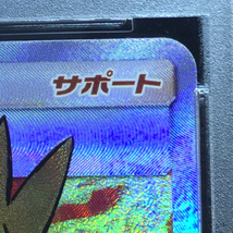 送料360円 1円 美品 PSA鑑定品 PSA10 ポケモンカード グリーンの戦略 TAG TEAM CX ALL STARS 同梱NG_画像7