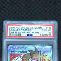 送料360円 1円 美品 PSA鑑定品 PSA10 ポケモンカード グリーンの戦略 TAG TEAM CX ALL STARS 同梱NG_画像5