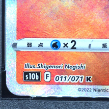 送料360円 1円 美品 PSA鑑定品 PSA10 ポケモンカード かがやくリザードン RADIANT CHARIZARD 同梱NG_画像8