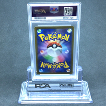 送料360円 1円 美品 PSA鑑定品 PSA10 ポケモンカード イーブイ V SD.100 COROCORO COMIC VER. 同梱NG_画像2