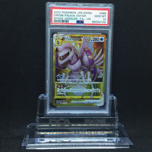 送料360円 1円 美品 PSA鑑定品 PSA10 ポケモンカード オリジンパルキアVSTAR SPACE JUGGLER FA UR 同梱NG_画像1