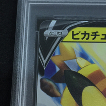 送料360円 1円 美品 PSA鑑定品 PSA10 ポケモンカード ピカチュウV SD 100 COROCORO COMIC VER 同梱NG_画像7