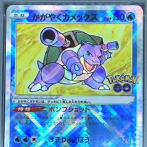 送料360円 1円 美品 PSA鑑定品 PSA10 ポケモンカード かがやくカメックス RADIANT BLASTOISE 同梱NG_画像3