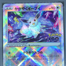 送料360円 1円 美品 PSA鑑定品 PSA10 ポケモンカード かがやくイーブイ RADIANT EEVEE 同梱NG_画像3