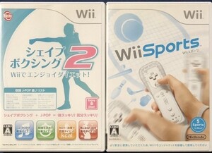 Wii Wii Sports+シェイプボクシング2動作確認済み 送料無料