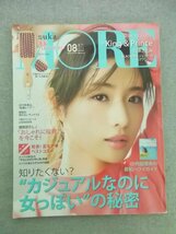 特3 80847 / MORE モア 2019年8月号 表紙:石原さとみ 知りたくない? “カジュアルなのに女っぽい”の秘密 照れないサングラス Sexy Zone_画像1