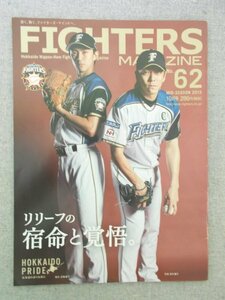 特3 72633★ / FIGHTERS MAGAZINE ファイターズマガジン 2015年10月号 No.62 表紙:宮西尚生&増井浩俊 近藤健介 谷元圭介 清水優心 石川直也