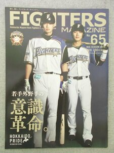 特3 72635★ / FIGHTERS MAGAZINE ファイターズマガジン 2016年6月号 No.65 表紙:谷口雄也&石川慎吾 榎下陽大 市川友也 上原健太 高濱祐仁