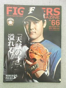 特3 72636★ / FIGHTERS MAGAZINE ファイターズマガジン 2016年8月号 No.66 表紙:有原航平 陽代鋼 宮西尚生 平沼翔太 田中豊樹 杉谷拳士