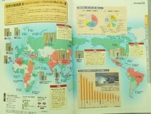 特3 80785 / 今がわかる 時代がわかる 世界地図2004年版 2004年1月10日発行 国際政治 社会 産業経済 文化・スポーツ ※のどに割れあり_画像3