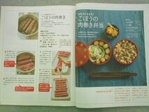 特3 72573★ / NHKテレビテキスト きょうの料理 2013年12月号 おせち 田舎風煮しめ 昆布巻き ごちそう肉おかず チューリップから揚げ 煮豚_画像5