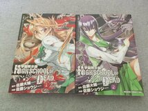 特3 80851 (2冊セット) / HIGHSCHOOL OF THE DEAD[ハイスクール・オブ・ザ・デット] 1~2巻 原作：佐藤大輔 作画：佐藤ショウジ 全巻再版_画像5