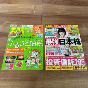 ダイヤモンド ZAi (ザイ) 2022年 10月号/ダイヤモンド ZAi編集部 〔雑誌〕